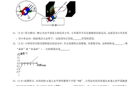 2007年广西桂林市中考物理试卷（课标卷）（学生版）_中考真题_4.物理中考真题2015-2024年_地区卷_广西省_广西桂林卷中考物理07-21