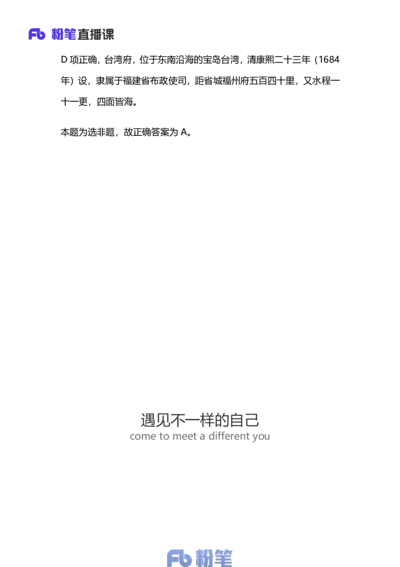 2025国考第十二季行测模考大赛讲义-言语_2026考公资料_（10）粉笔_2025粉笔国考省考980（课＋笔记）_粉笔980（25多省）_02025年国考模考解析_2025国考模考解析12季