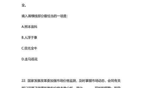 2025国考第十二季行测模考大赛讲义-言语_2026考公资料_（10）粉笔_2025粉笔国考省考980（课＋笔记）_粉笔980（25多省）_02025年国考模考解析_2025国考模考解析12季