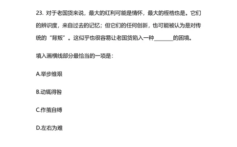 2025国考第十二季行测模考大赛讲义-言语_2026考公资料_（10）粉笔_2025粉笔国考省考980（课＋笔记）_粉笔980（25多省）_02025年国考模考解析_2025国考模考解析12季