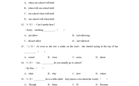 2013年四川省绵阳市中考英语试卷（学生版）_中考真题_3.英语中考真题2015-2024年_地区卷_四川省_四川绵阳英语08-21_四川绵阳英语08-21_PDF四川省绵阳卷中考英语