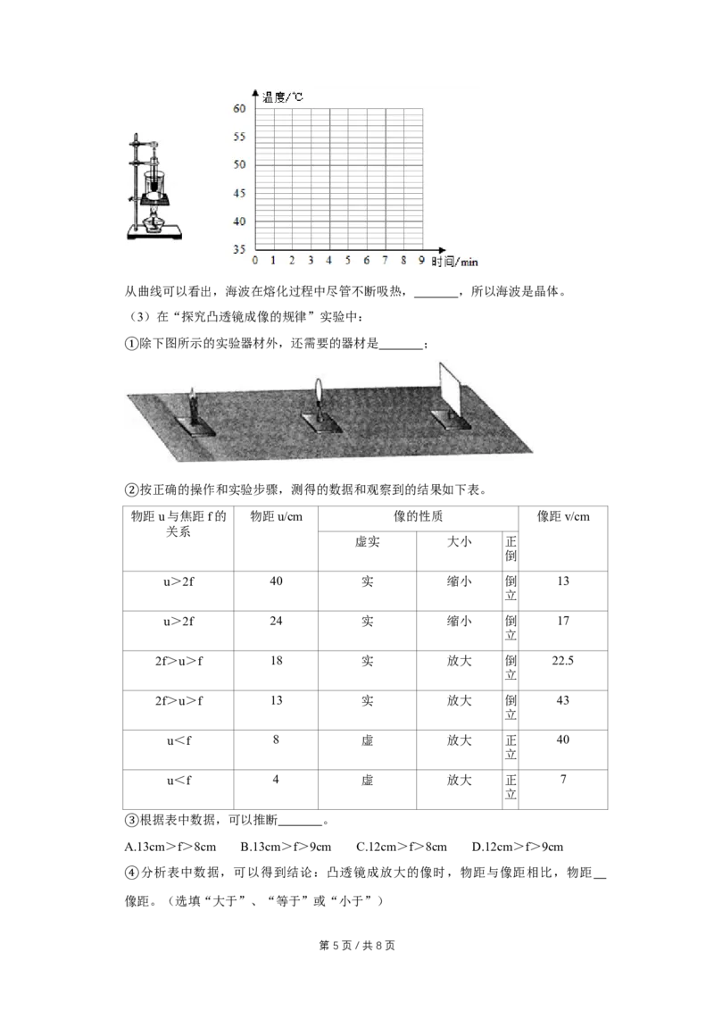 2010年四川省绵阳市中考物理试卷（学生版）_中考真题_4.物理中考真题2015-2024年_地区卷_四川省_绵阳物理07-21_四川省绵阳卷中考物理07-21