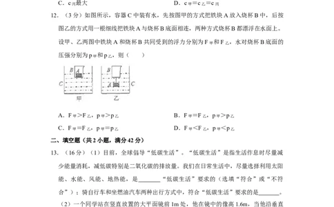 2010年四川省绵阳市中考物理试卷（学生版）_中考真题_4.物理中考真题2015-2024年_地区卷_四川省_绵阳物理07-21_四川省绵阳卷中考物理07-21