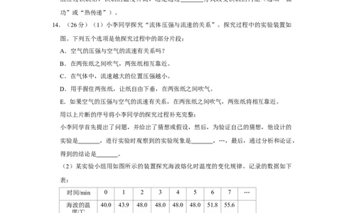 2010年四川省绵阳市中考物理试卷（学生版）_中考真题_4.物理中考真题2015-2024年_地区卷_四川省_绵阳物理07-21_四川省绵阳卷中考物理07-21