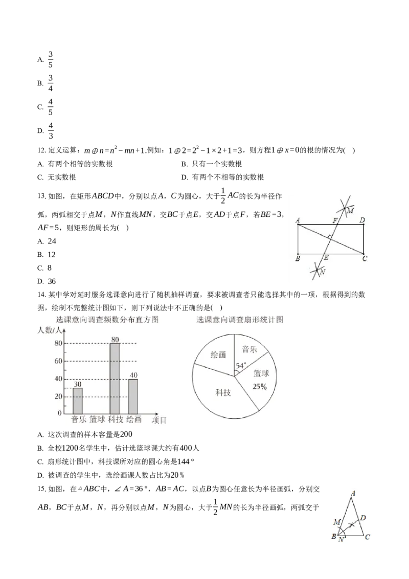 2024年中考押题预测卷01（云南卷）-数学（考试版）A4_2数学总复习_赠送：2024中考模拟题数学_押题预测_2024年中考押题预测卷01（云南卷）-数学（含考试版、全解全析、参考答案、答题卡）