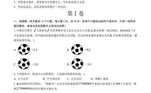 2024年中考押题预测卷01（云南卷）-数学（考试版）A4_2数学总复习_赠送：2024中考模拟题数学_押题预测_2024年中考押题预测卷01（云南卷）-数学（含考试版、全解全析、参考答案、答题卡）