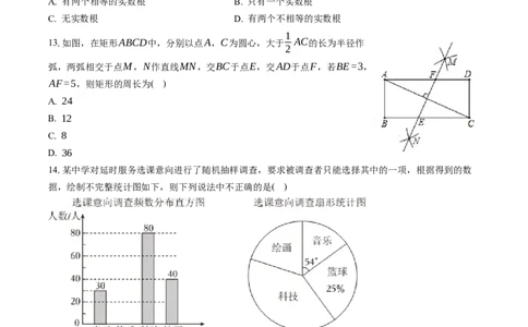 2024年中考押题预测卷01（云南卷）-数学（考试版）A4_2数学总复习_赠送：2024中考模拟题数学_押题预测_2024年中考押题预测卷01（云南卷）-数学（含考试版、全解全析、参考答案、答题卡）