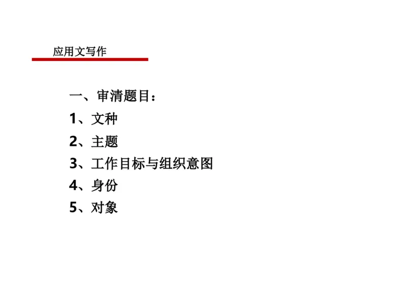 2025年申论系统课7_2026考公资料_（30）申论+面试为民公考大合集（人须在事上磨申论、刘大师）_申论+面试人须在事上磨_申论2025人须在事上磨申论系统课_讲义