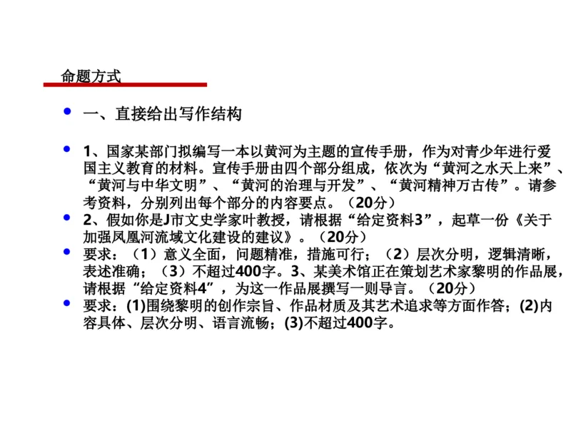 2025年申论系统课7_2026考公资料_（30）申论+面试为民公考大合集（人须在事上磨申论、刘大师）_申论+面试人须在事上磨_申论2025人须在事上磨申论系统课_讲义