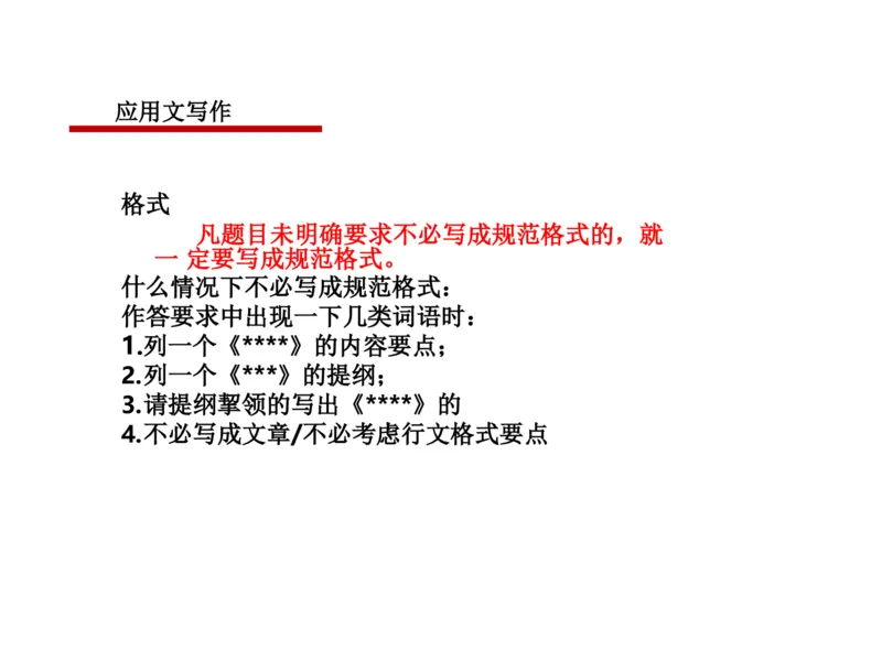 2025年申论系统课7_2026考公资料_（30）申论+面试为民公考大合集（人须在事上磨申论、刘大师）_申论+面试人须在事上磨_申论2025人须在事上磨申论系统课_讲义