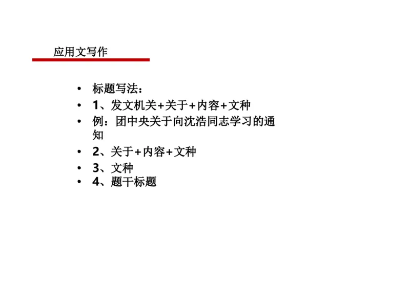 2025年申论系统课7_2026考公资料_（30）申论+面试为民公考大合集（人须在事上磨申论、刘大师）_申论+面试人须在事上磨_申论2025人须在事上磨申论系统课_讲义