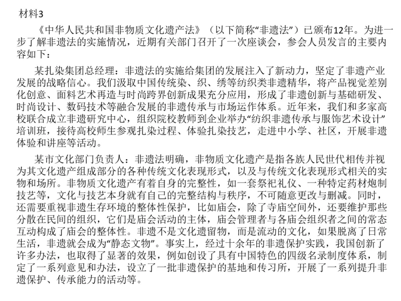 2025年申论系统课7_2026考公资料_（30）申论+面试为民公考大合集（人须在事上磨申论、刘大师）_申论+面试人须在事上磨_申论2025人须在事上磨申论系统课_讲义