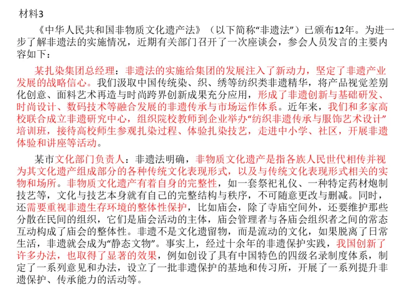 2025年申论系统课7_2026考公资料_（30）申论+面试为民公考大合集（人须在事上磨申论、刘大师）_申论+面试人须在事上磨_申论2025人须在事上磨申论系统课_讲义