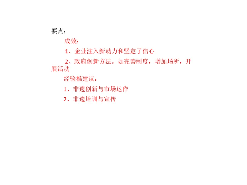 2025年申论系统课7_2026考公资料_（30）申论+面试为民公考大合集（人须在事上磨申论、刘大师）_申论+面试人须在事上磨_申论2025人须在事上磨申论系统课_讲义