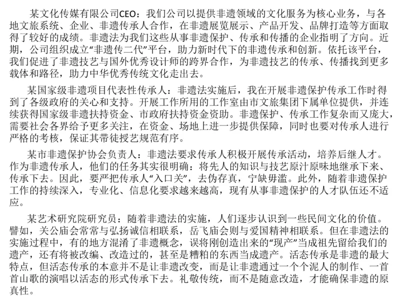 2025年申论系统课7_2026考公资料_（30）申论+面试为民公考大合集（人须在事上磨申论、刘大师）_申论+面试人须在事上磨_申论2025人须在事上磨申论系统课_讲义