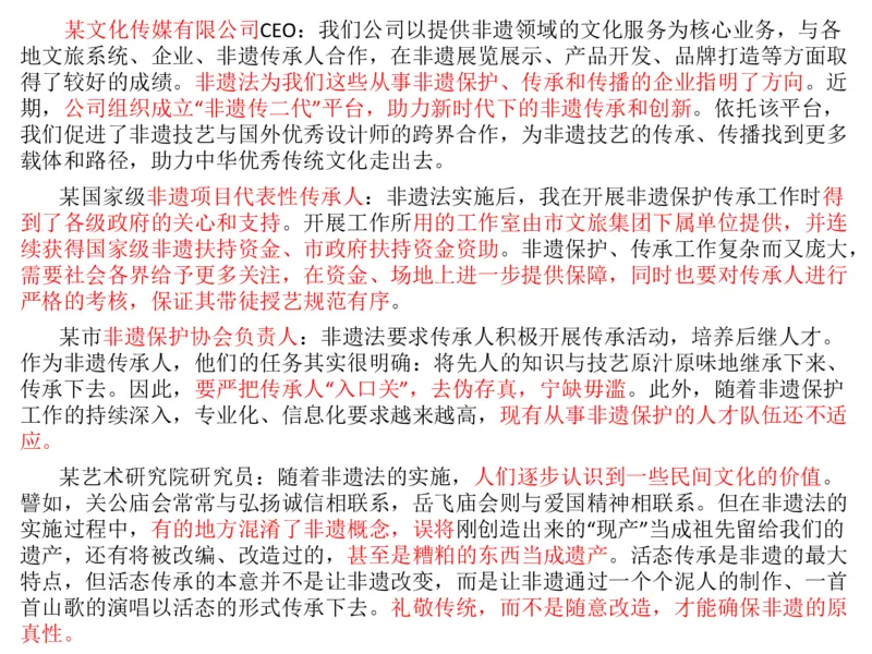 2025年申论系统课7_2026考公资料_（30）申论+面试为民公考大合集（人须在事上磨申论、刘大师）_申论+面试人须在事上磨_申论2025人须在事上磨申论系统课_讲义