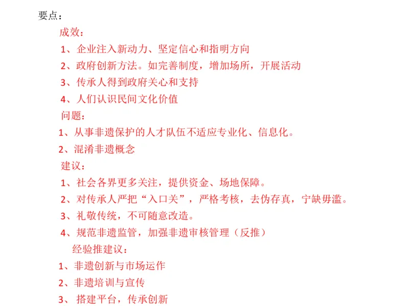 2025年申论系统课7_2026考公资料_（30）申论+面试为民公考大合集（人须在事上磨申论、刘大师）_申论+面试人须在事上磨_申论2025人须在事上磨申论系统课_讲义