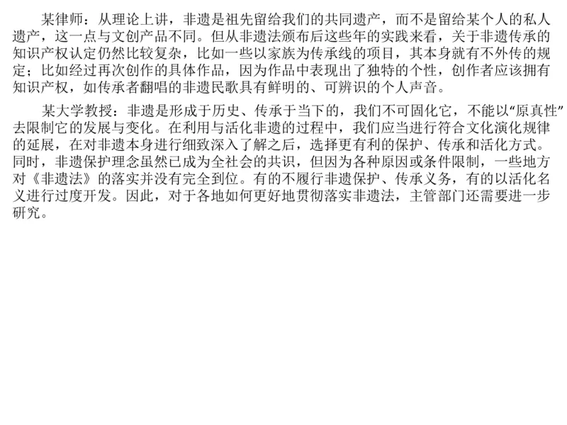 2025年申论系统课7_2026考公资料_（30）申论+面试为民公考大合集（人须在事上磨申论、刘大师）_申论+面试人须在事上磨_申论2025人须在事上磨申论系统课_讲义