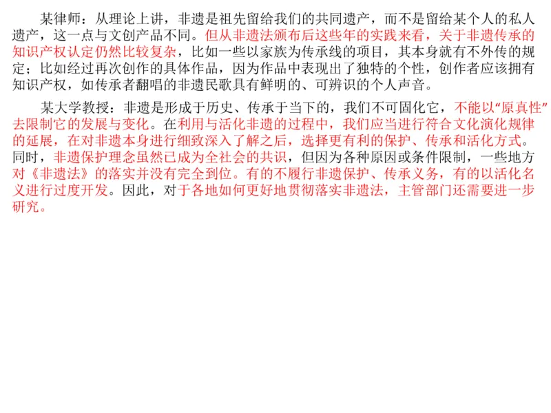 2025年申论系统课7_2026考公资料_（30）申论+面试为民公考大合集（人须在事上磨申论、刘大师）_申论+面试人须在事上磨_申论2025人须在事上磨申论系统课_讲义