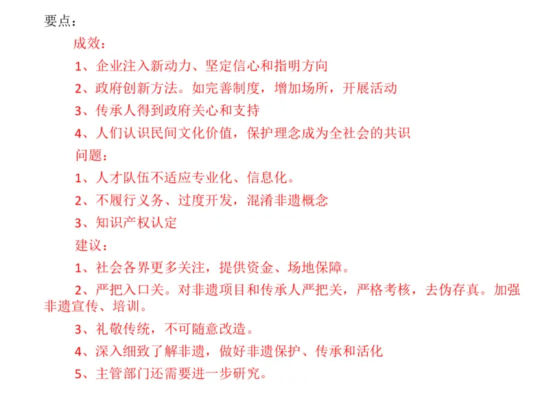 2025年申论系统课7_2026考公资料_（30）申论+面试为民公考大合集（人须在事上磨申论、刘大师）_申论+面试人须在事上磨_申论2025人须在事上磨申论系统课_讲义