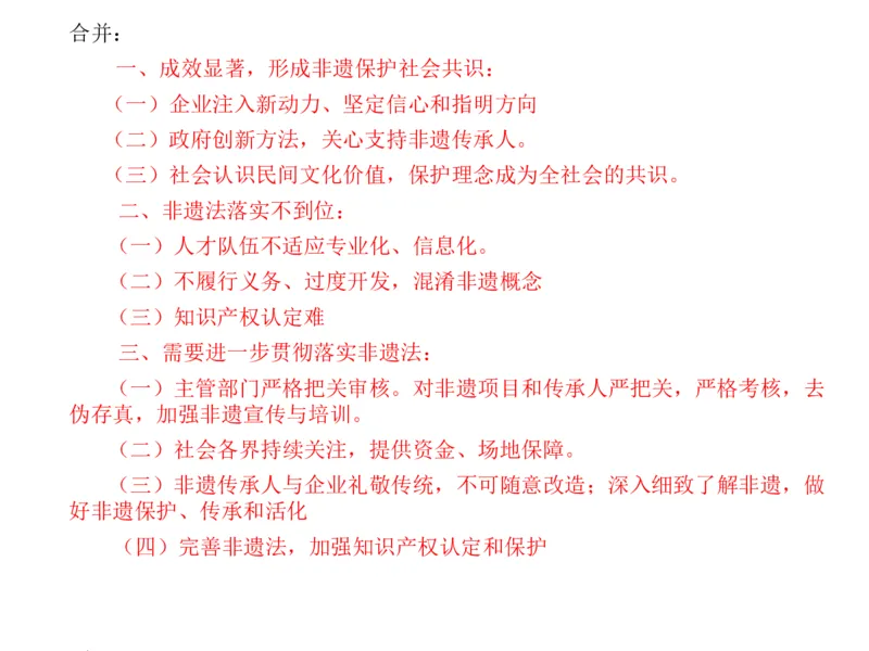 2025年申论系统课7_2026考公资料_（30）申论+面试为民公考大合集（人须在事上磨申论、刘大师）_申论+面试人须在事上磨_申论2025人须在事上磨申论系统课_讲义