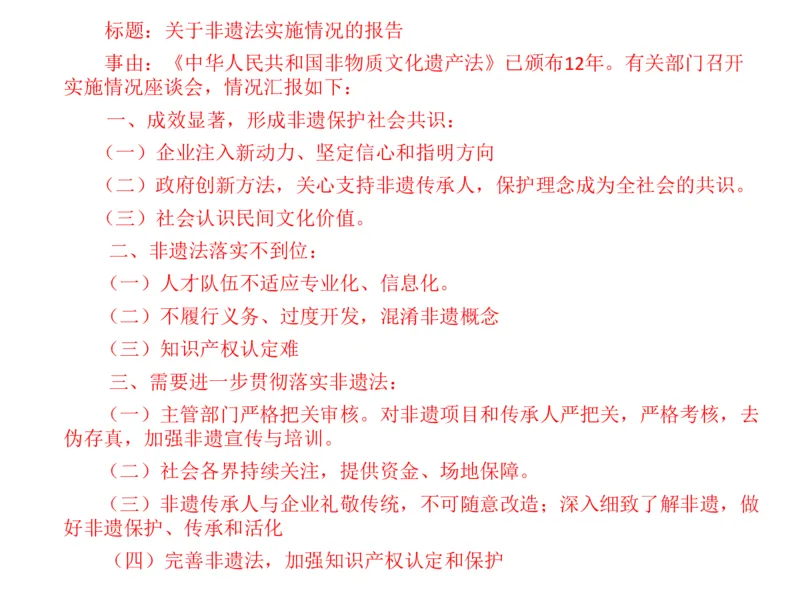 2025年申论系统课7_2026考公资料_（30）申论+面试为民公考大合集（人须在事上磨申论、刘大师）_申论+面试人须在事上磨_申论2025人须在事上磨申论系统课_讲义