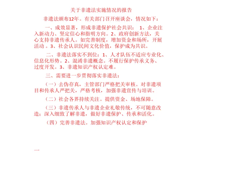 2025年申论系统课7_2026考公资料_（30）申论+面试为民公考大合集（人须在事上磨申论、刘大师）_申论+面试人须在事上磨_申论2025人须在事上磨申论系统课_讲义