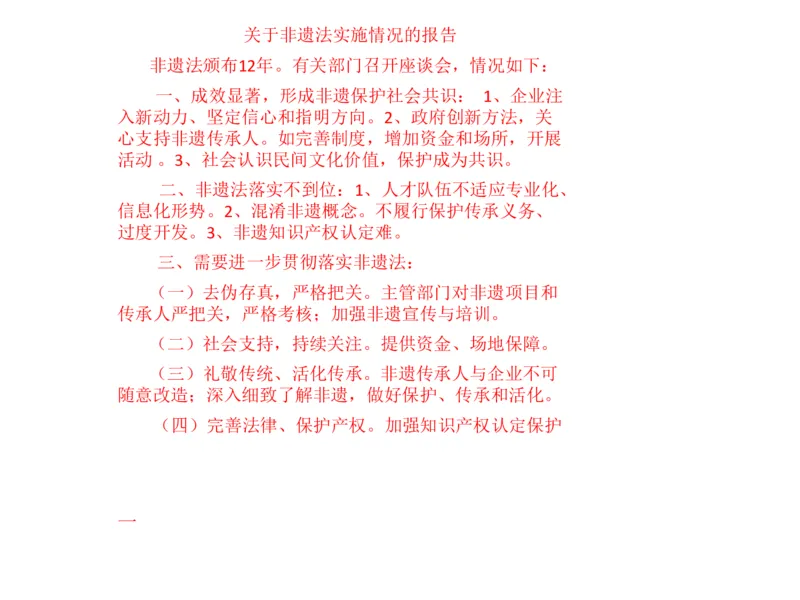 2025年申论系统课7_2026考公资料_（30）申论+面试为民公考大合集（人须在事上磨申论、刘大师）_申论+面试人须在事上磨_申论2025人须在事上磨申论系统课_讲义