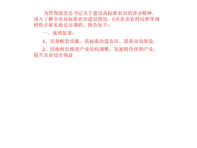 2025年申论系统课7_2026考公资料_（30）申论+面试为民公考大合集（人须在事上磨申论、刘大师）_申论+面试人须在事上磨_申论2025人须在事上磨申论系统课_讲义