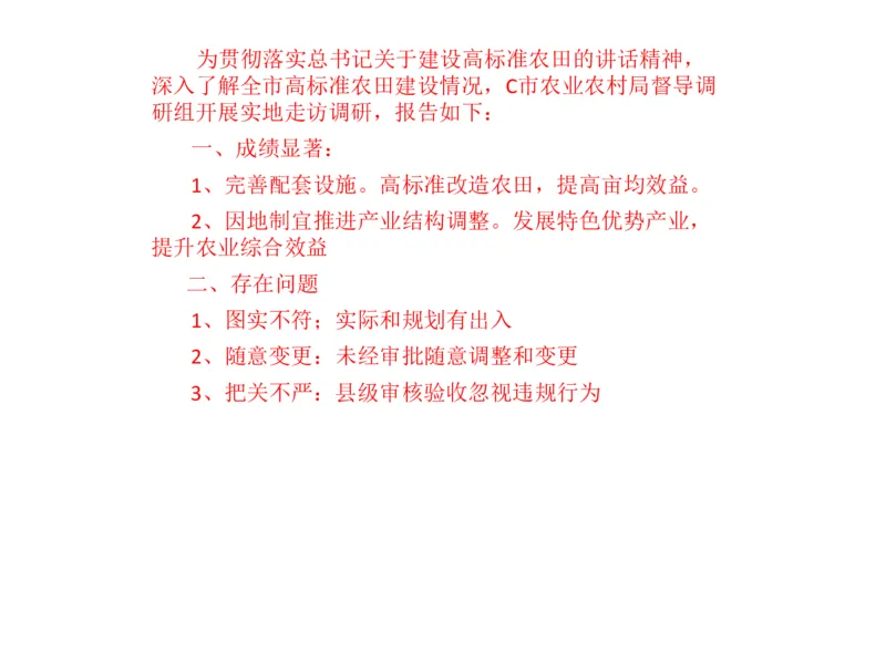 2025年申论系统课7_2026考公资料_（30）申论+面试为民公考大合集（人须在事上磨申论、刘大师）_申论+面试人须在事上磨_申论2025人须在事上磨申论系统课_讲义
