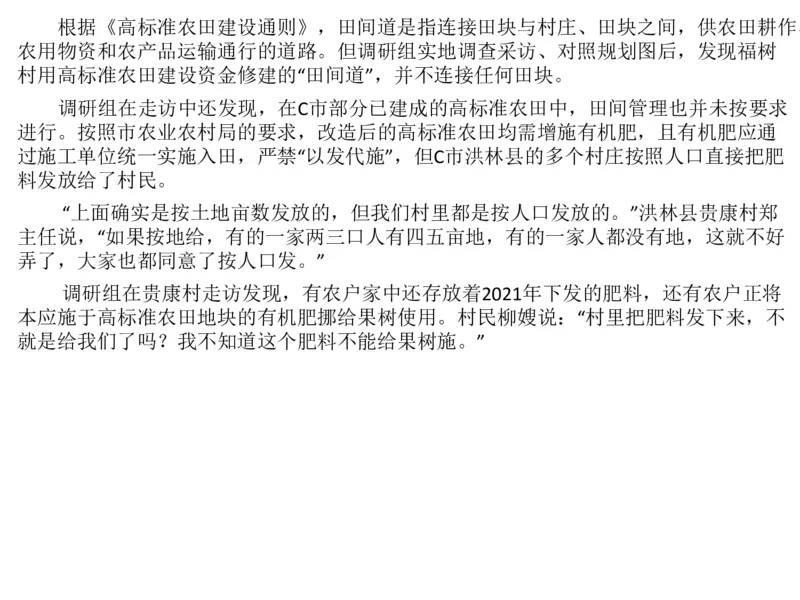 2025年申论系统课7_2026考公资料_（30）申论+面试为民公考大合集（人须在事上磨申论、刘大师）_申论+面试人须在事上磨_申论2025人须在事上磨申论系统课_讲义