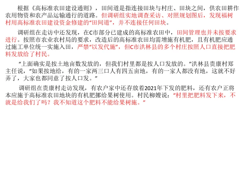 2025年申论系统课7_2026考公资料_（30）申论+面试为民公考大合集（人须在事上磨申论、刘大师）_申论+面试人须在事上磨_申论2025人须在事上磨申论系统课_讲义