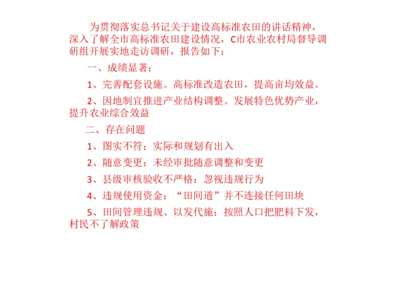 2025年申论系统课7_2026考公资料_（30）申论+面试为民公考大合集（人须在事上磨申论、刘大师）_申论+面试人须在事上磨_申论2025人须在事上磨申论系统课_讲义