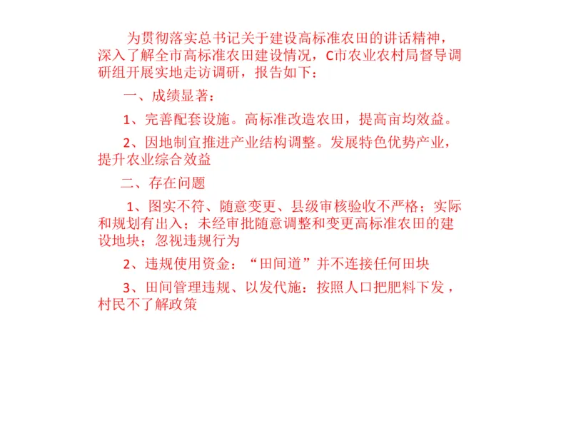 2025年申论系统课7_2026考公资料_（30）申论+面试为民公考大合集（人须在事上磨申论、刘大师）_申论+面试人须在事上磨_申论2025人须在事上磨申论系统课_讲义