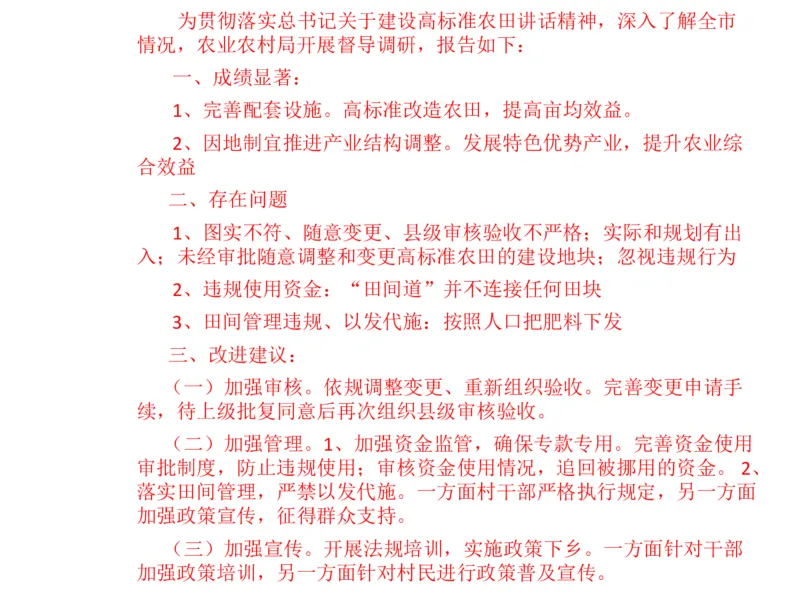 2025年申论系统课7_2026考公资料_（30）申论+面试为民公考大合集（人须在事上磨申论、刘大师）_申论+面试人须在事上磨_申论2025人须在事上磨申论系统课_讲义