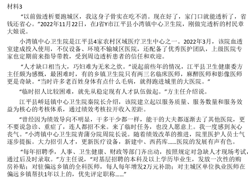 2025年申论系统课7_2026考公资料_（30）申论+面试为民公考大合集（人须在事上磨申论、刘大师）_申论+面试人须在事上磨_申论2025人须在事上磨申论系统课_讲义