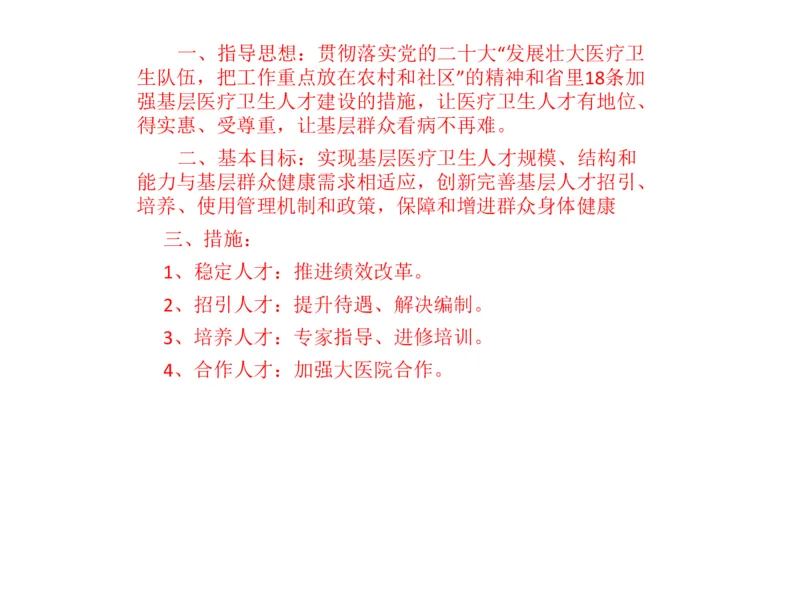 2025年申论系统课7_2026考公资料_（30）申论+面试为民公考大合集（人须在事上磨申论、刘大师）_申论+面试人须在事上磨_申论2025人须在事上磨申论系统课_讲义