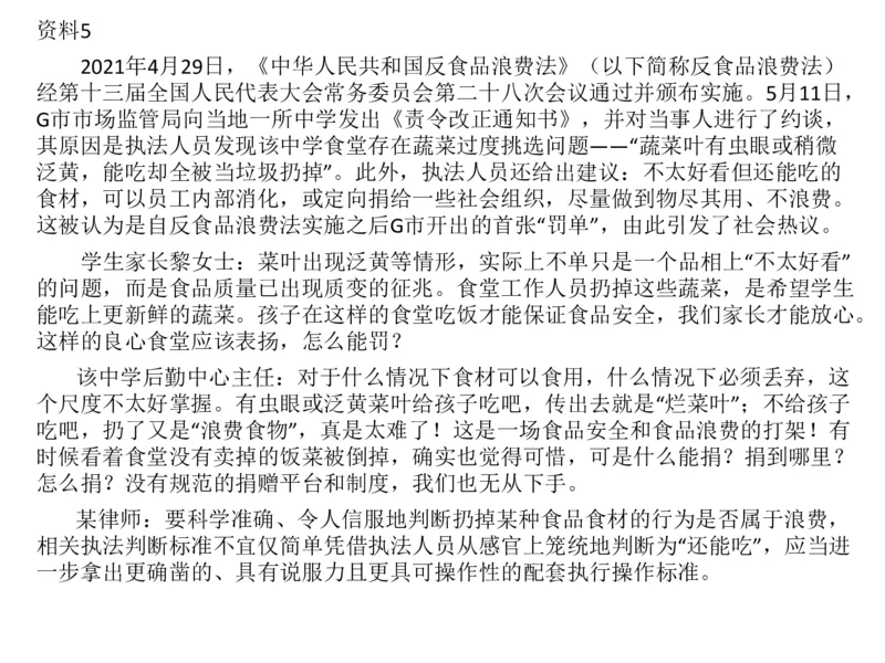 2025年申论系统课7_2026考公资料_（30）申论+面试为民公考大合集（人须在事上磨申论、刘大师）_申论+面试人须在事上磨_申论2025人须在事上磨申论系统课_讲义