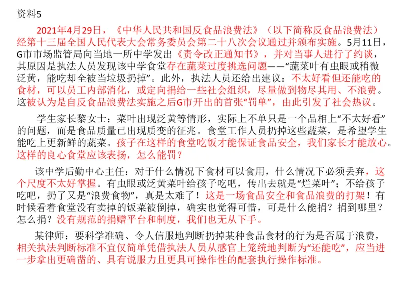 2025年申论系统课7_2026考公资料_（30）申论+面试为民公考大合集（人须在事上磨申论、刘大师）_申论+面试人须在事上磨_申论2025人须在事上磨申论系统课_讲义