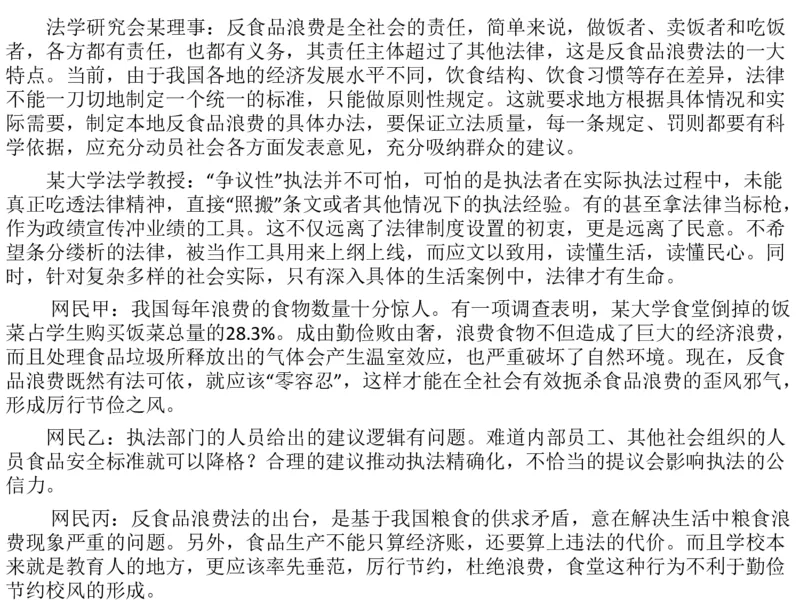 2025年申论系统课7_2026考公资料_（30）申论+面试为民公考大合集（人须在事上磨申论、刘大师）_申论+面试人须在事上磨_申论2025人须在事上磨申论系统课_讲义