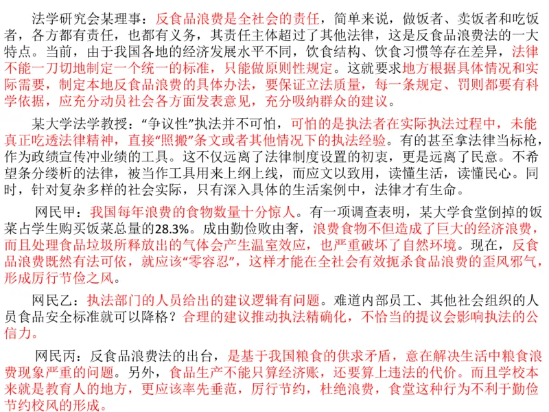 2025年申论系统课7_2026考公资料_（30）申论+面试为民公考大合集（人须在事上磨申论、刘大师）_申论+面试人须在事上磨_申论2025人须在事上磨申论系统课_讲义