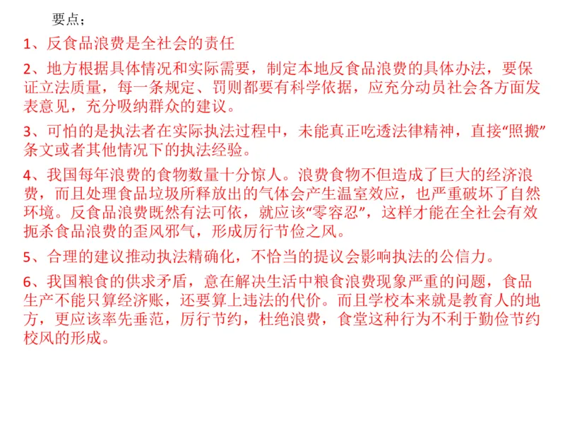 2025年申论系统课7_2026考公资料_（30）申论+面试为民公考大合集（人须在事上磨申论、刘大师）_申论+面试人须在事上磨_申论2025人须在事上磨申论系统课_讲义