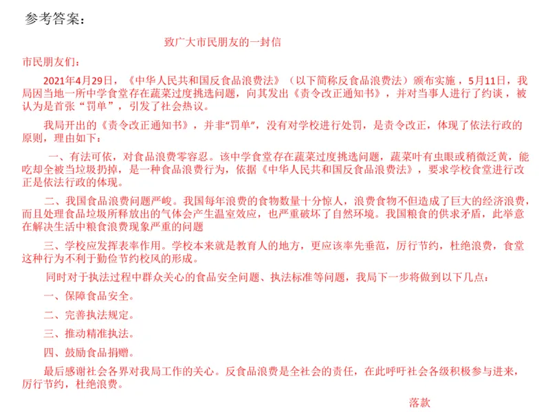 2025年申论系统课7_2026考公资料_（30）申论+面试为民公考大合集（人须在事上磨申论、刘大师）_申论+面试人须在事上磨_申论2025人须在事上磨申论系统课_讲义