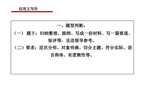2025年申论系统课7_2026考公资料_（30）申论+面试为民公考大合集（人须在事上磨申论、刘大师）_申论+面试人须在事上磨_申论2025人须在事上磨申论系统课_讲义