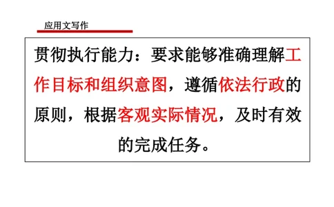 2025年申论系统课7_2026考公资料_（30）申论+面试为民公考大合集（人须在事上磨申论、刘大师）_申论+面试人须在事上磨_申论2025人须在事上磨申论系统课_讲义