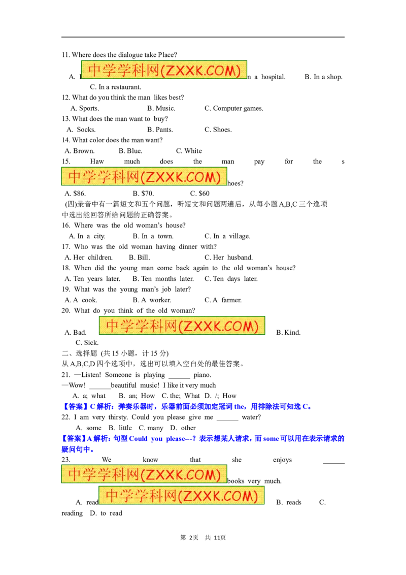 2012年滨州中考英语试题及答案_中考真题_3.英语中考真题2015-2024年_地区卷_山东省_山东滨州英语10-21