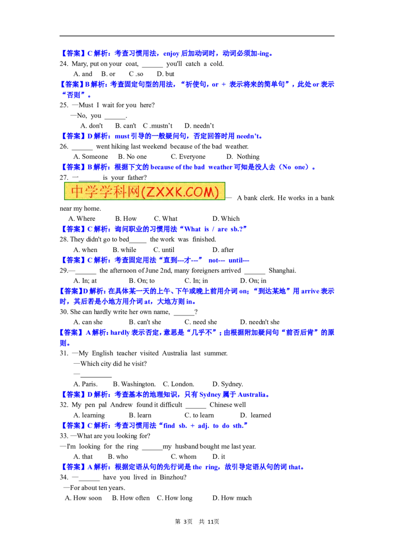 2012年滨州中考英语试题及答案_中考真题_3.英语中考真题2015-2024年_地区卷_山东省_山东滨州英语10-21
