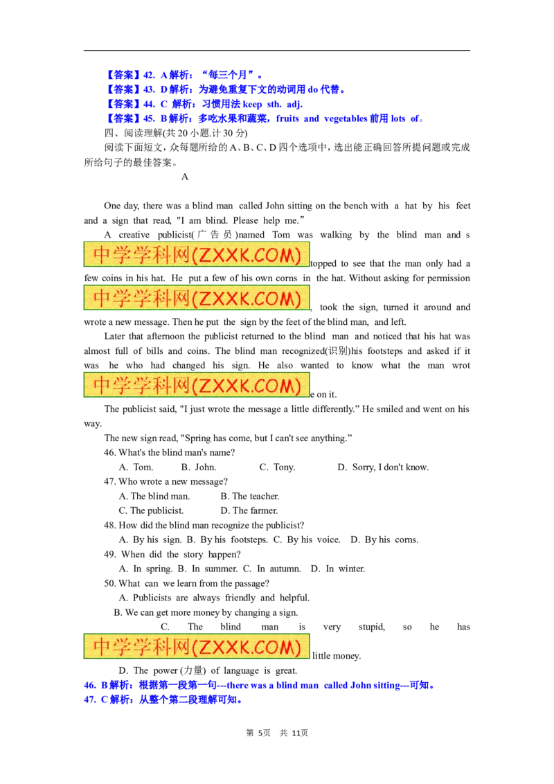 2012年滨州中考英语试题及答案_中考真题_3.英语中考真题2015-2024年_地区卷_山东省_山东滨州英语10-21