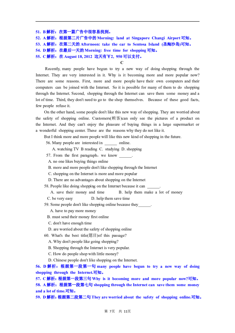 2012年滨州中考英语试题及答案_中考真题_3.英语中考真题2015-2024年_地区卷_山东省_山东滨州英语10-21