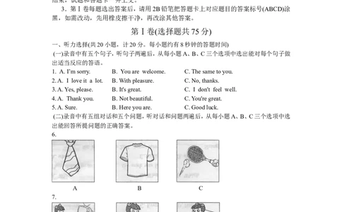 2012年滨州中考英语试题及答案_中考真题_3.英语中考真题2015-2024年_地区卷_山东省_山东滨州英语10-21
